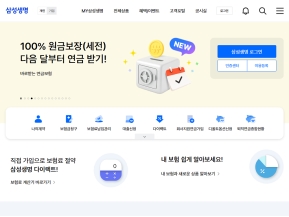 삼성생명 대표 홈페이지					 					 인증 화면